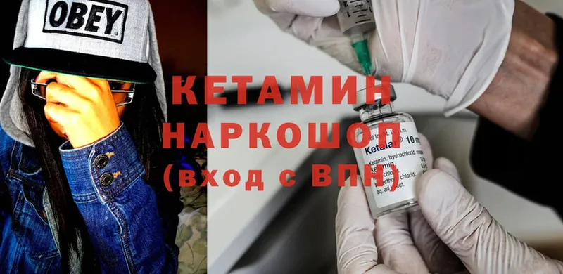 Кетамин ketamine  что такое   Корсаков 