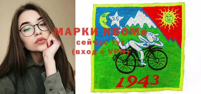 Марки NBOMe 1,8мг  Корсаков 