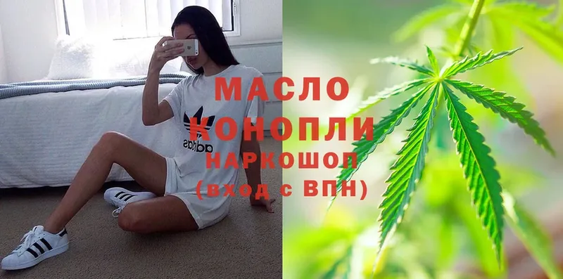 ТГК THC oil  купить наркотик  Корсаков 